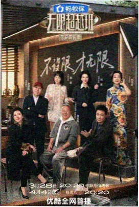 91影视在线观看声浪计划剧照